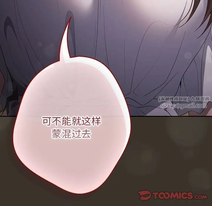 游戏规则我来定第58話