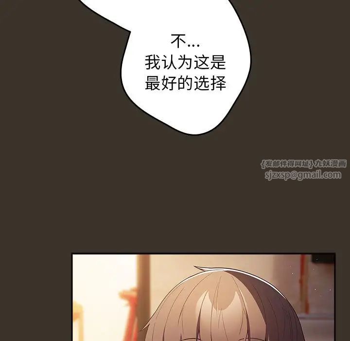 遊戲規則我來定第58話