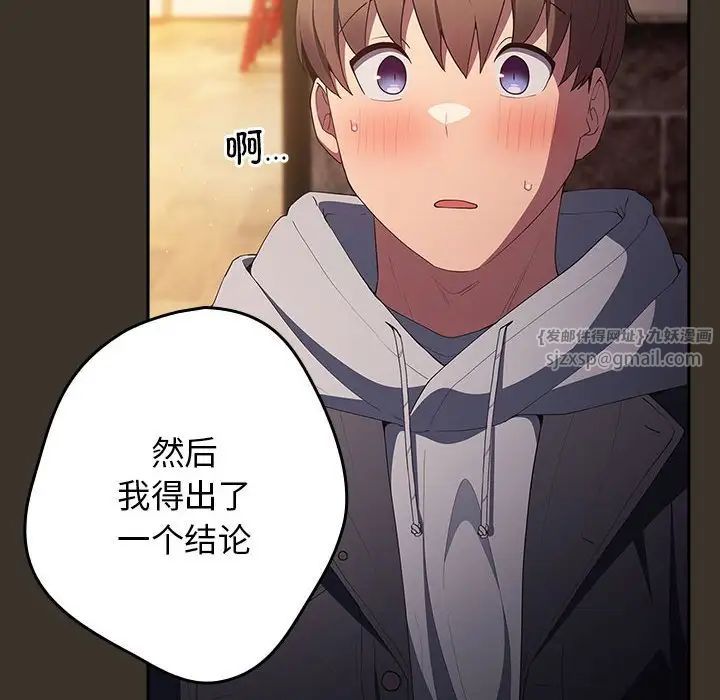 游戏规则我来定第58話