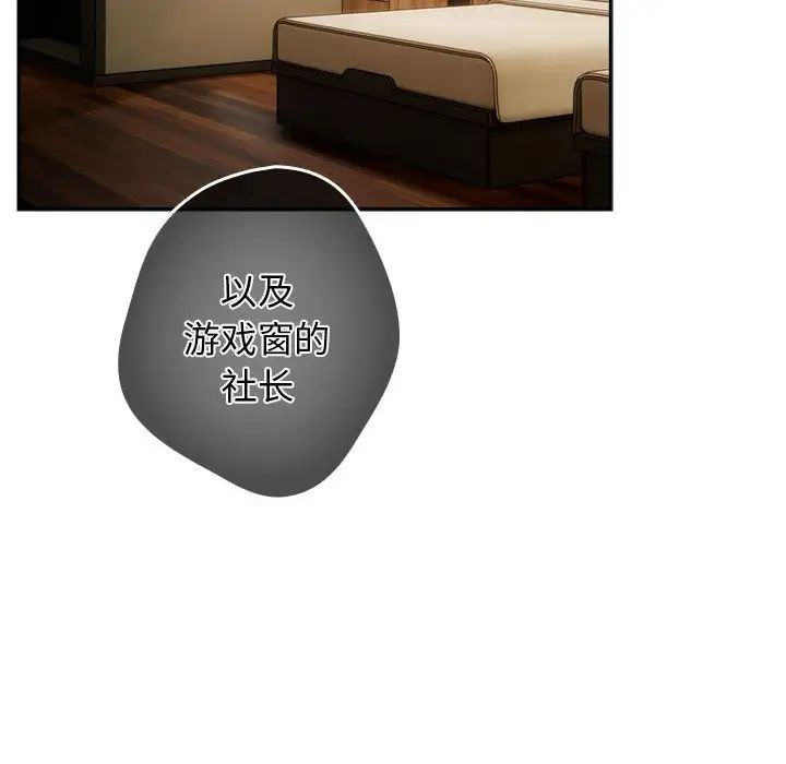 游戏规则我来定第58話