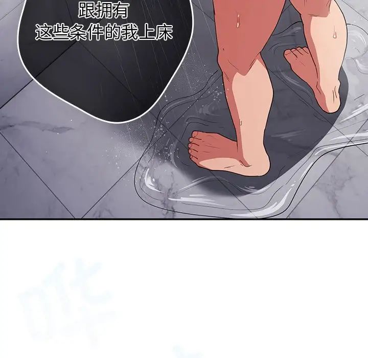 游戏规则我来定第58話