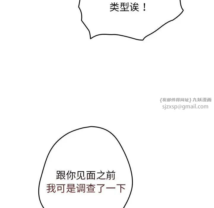 游戏规则我来定第58話