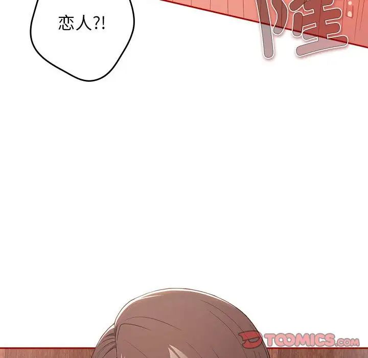 游戏规则我来定第58話