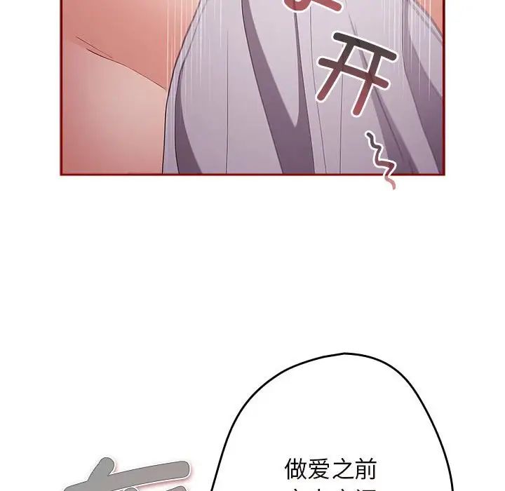 遊戲規則我來定第58話