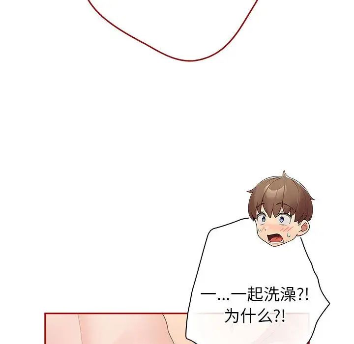 游戏规则我来定第58話