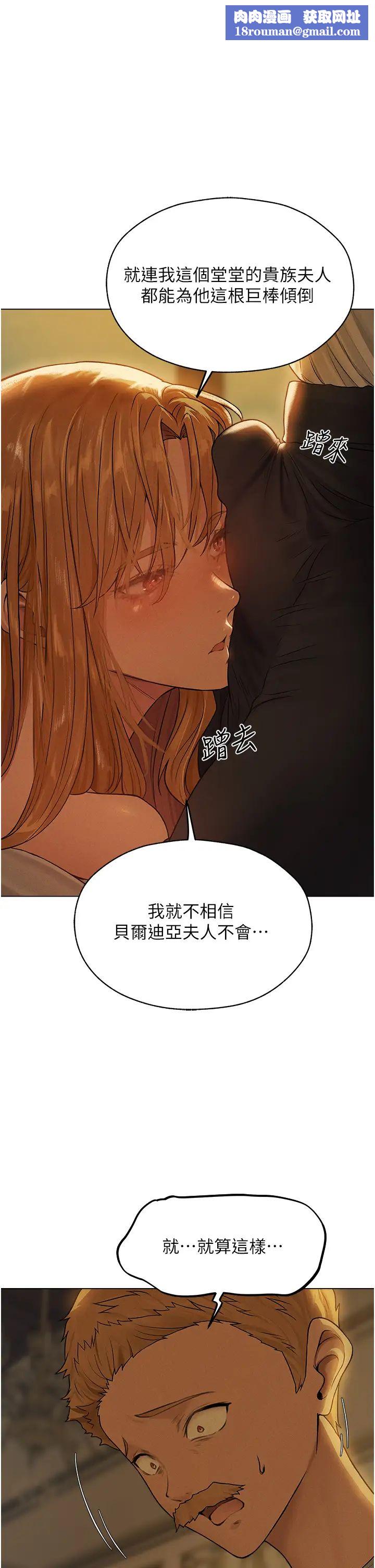 人妻猎人第59話-叩叩，你點的奴隸到囉♥