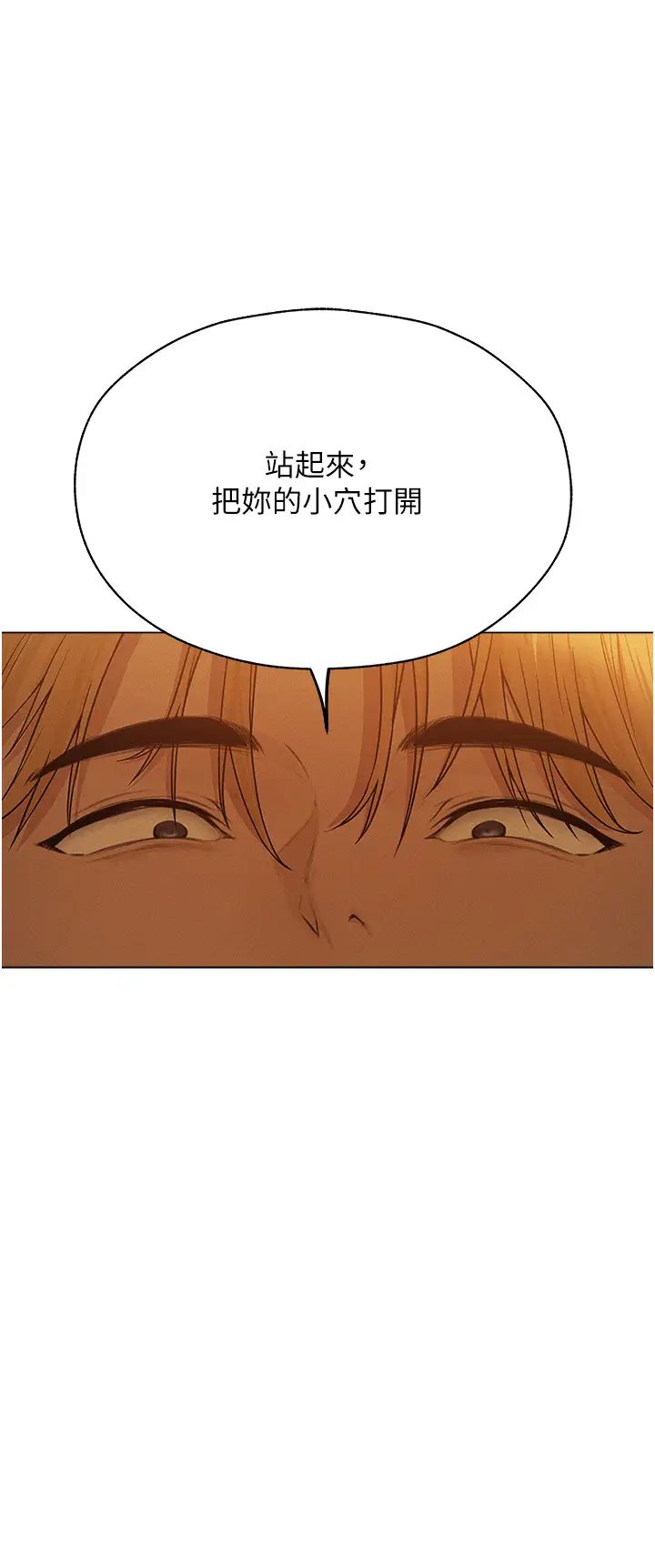 人妻猎人第59話-叩叩，你點的奴隸到囉♥