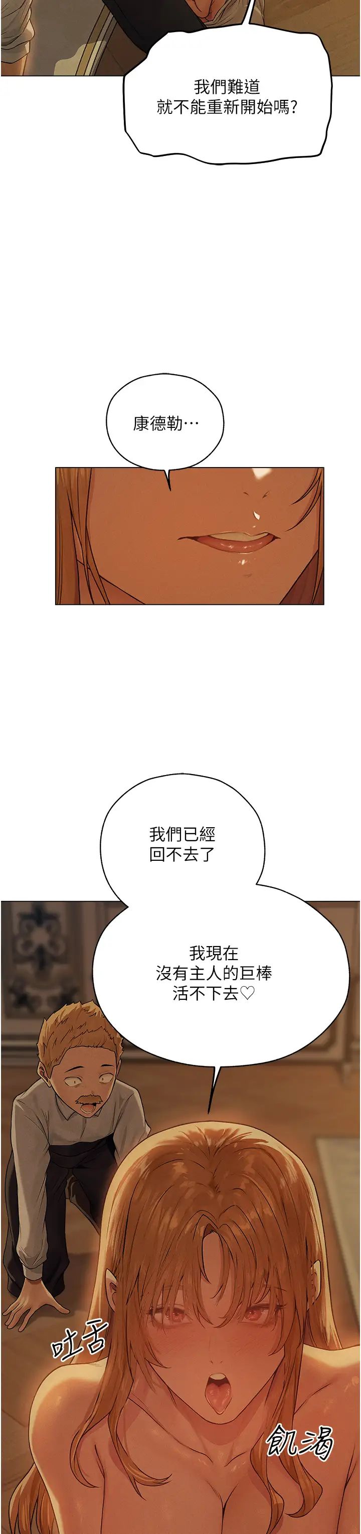 人妻猎人第59話-叩叩，你點的奴隸到囉♥