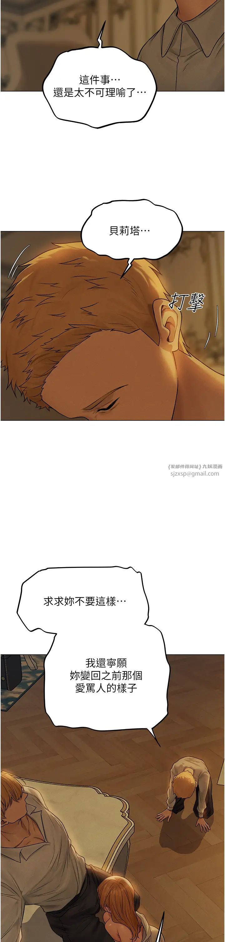 人妻猎人第59話-叩叩,你點的奴隸到囉♥