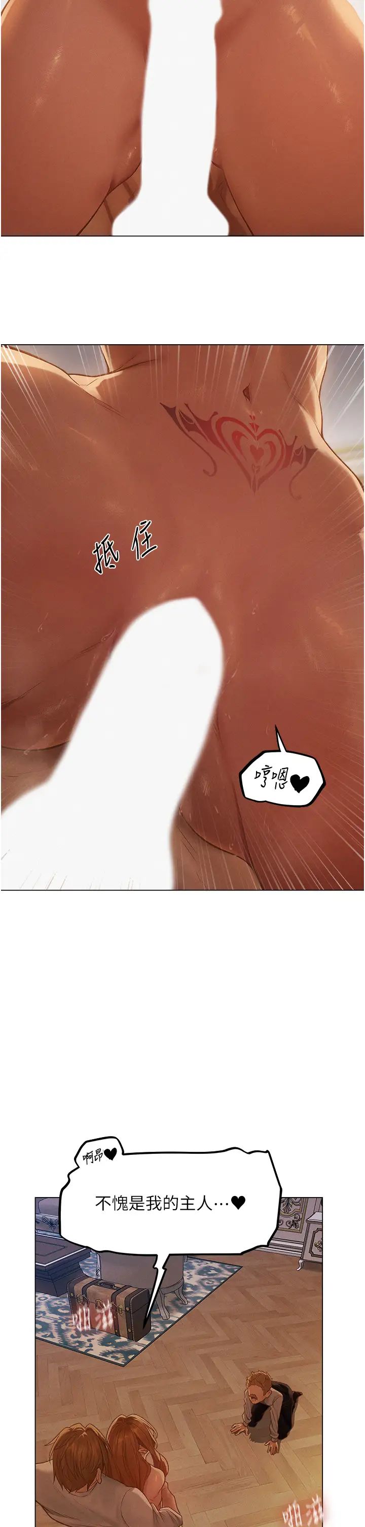 人妻猎人第59話-叩叩,你點的奴隸到囉♥