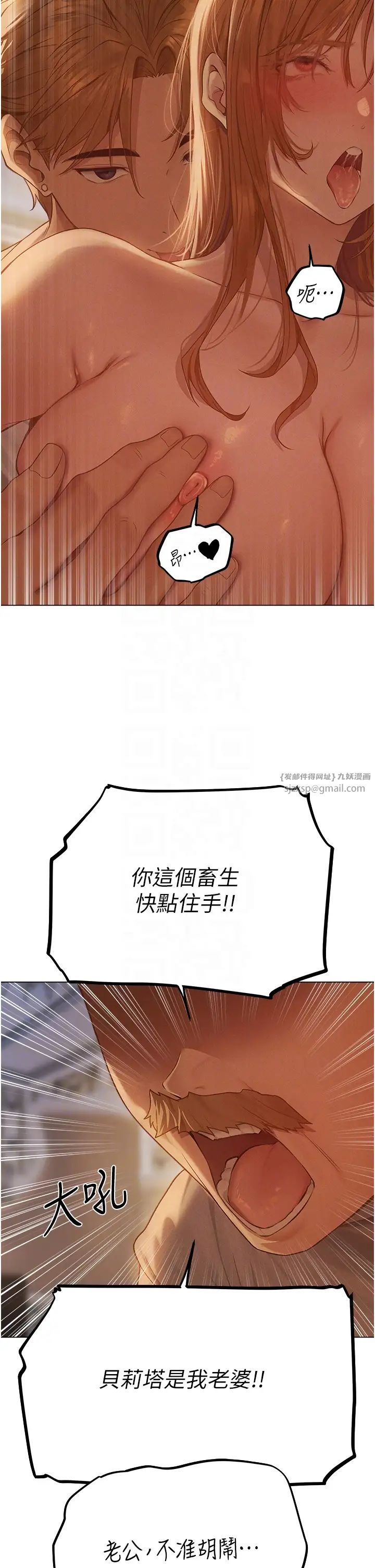 人妻猎人第59話-叩叩,你點的奴隸到囉♥