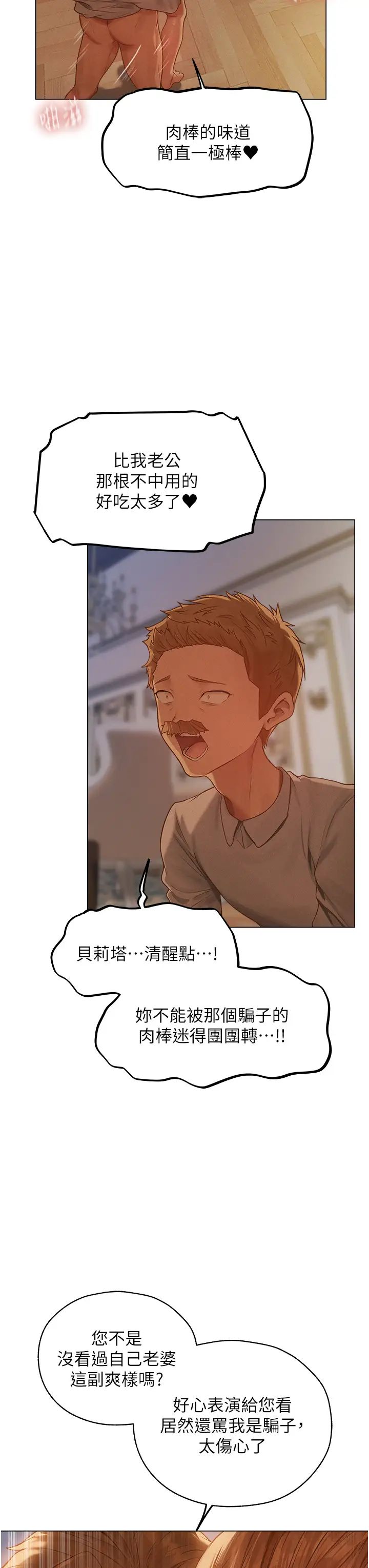 人妻猎人第59話-叩叩，你點的奴隸到囉♥