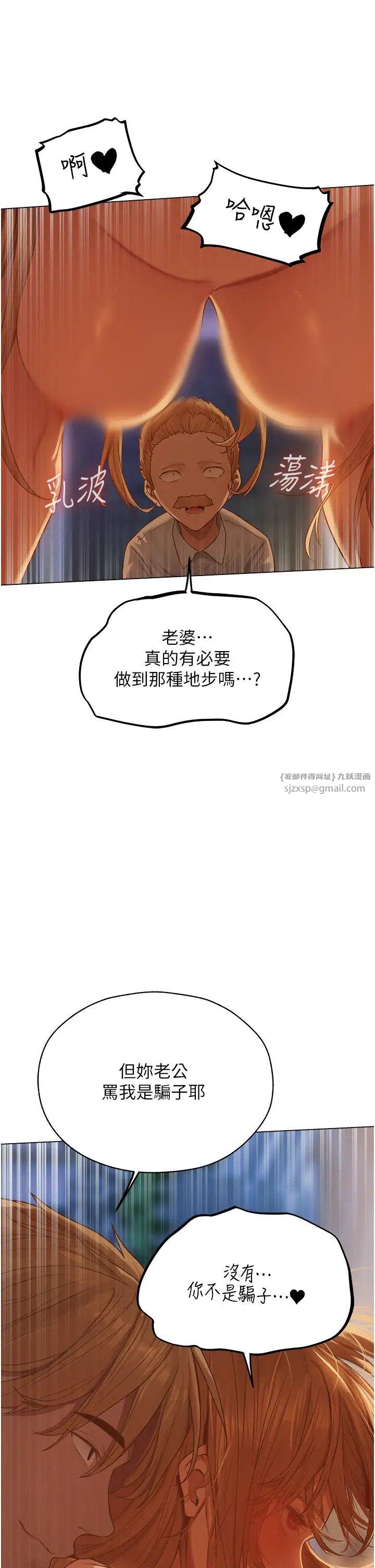 人妻猎人第59話-叩叩，你點的奴隸到囉♥