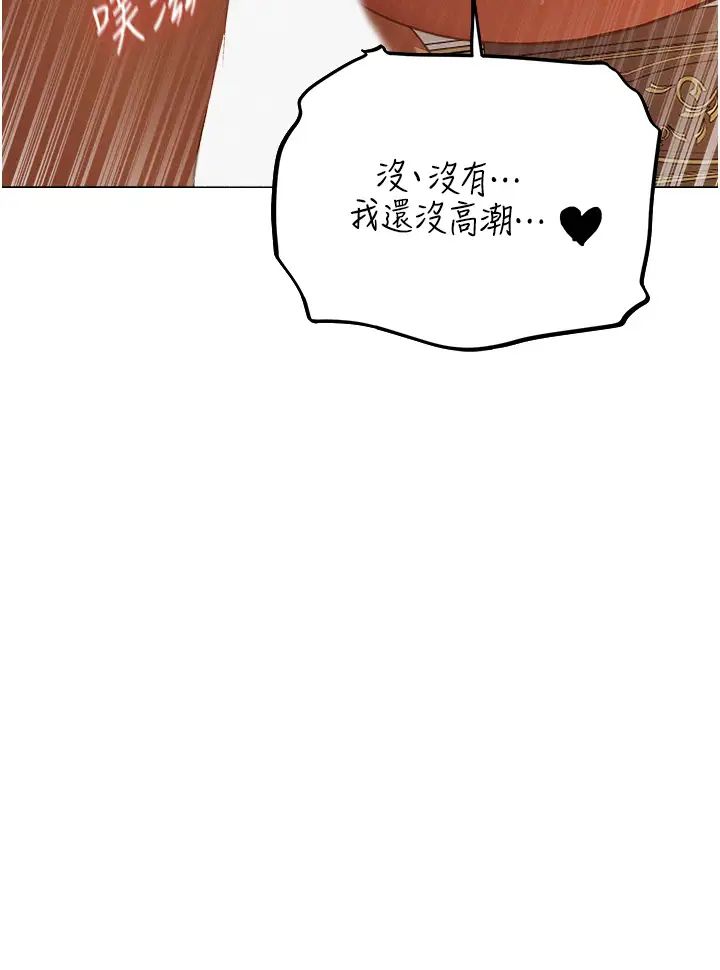 人妻猎人第59話-叩叩,你點的奴隸到囉♥