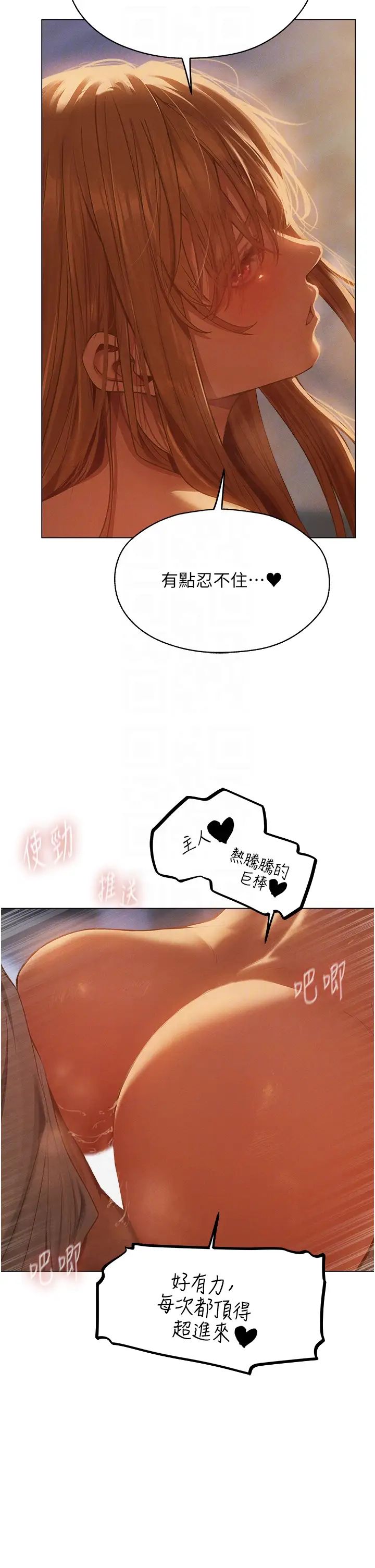 人妻猎人第59話-叩叩，你點的奴隸到囉♥