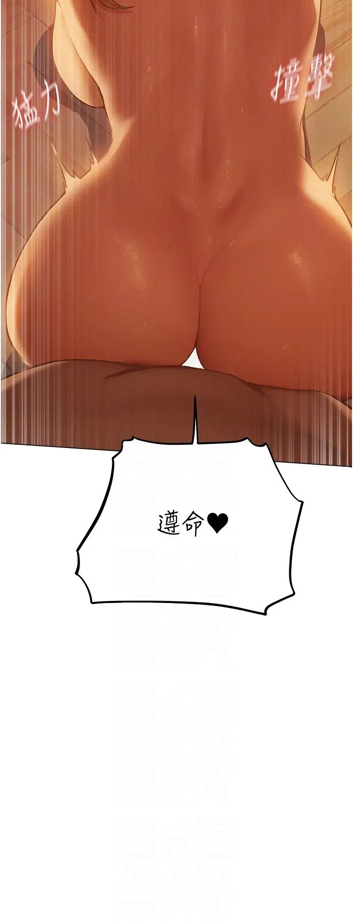 人妻猎人第59話-叩叩,你點的奴隸到囉♥