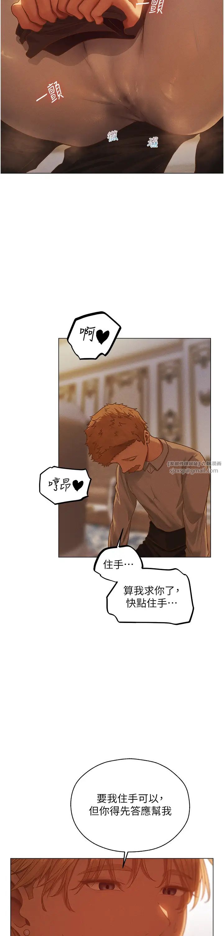 人妻猎人第59話-叩叩,你點的奴隸到囉♥