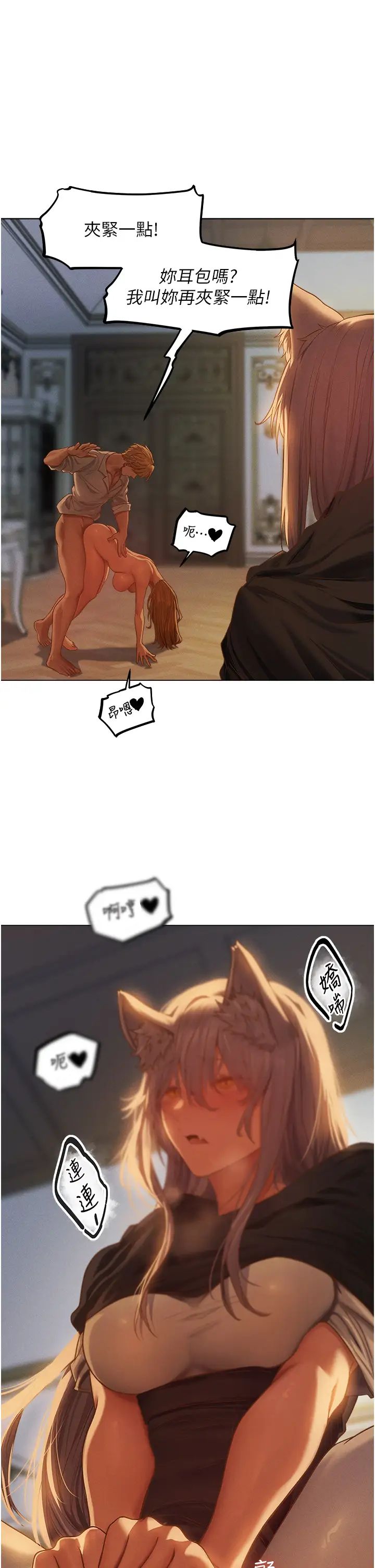 人妻猎人第59話-叩叩,你點的奴隸到囉♥