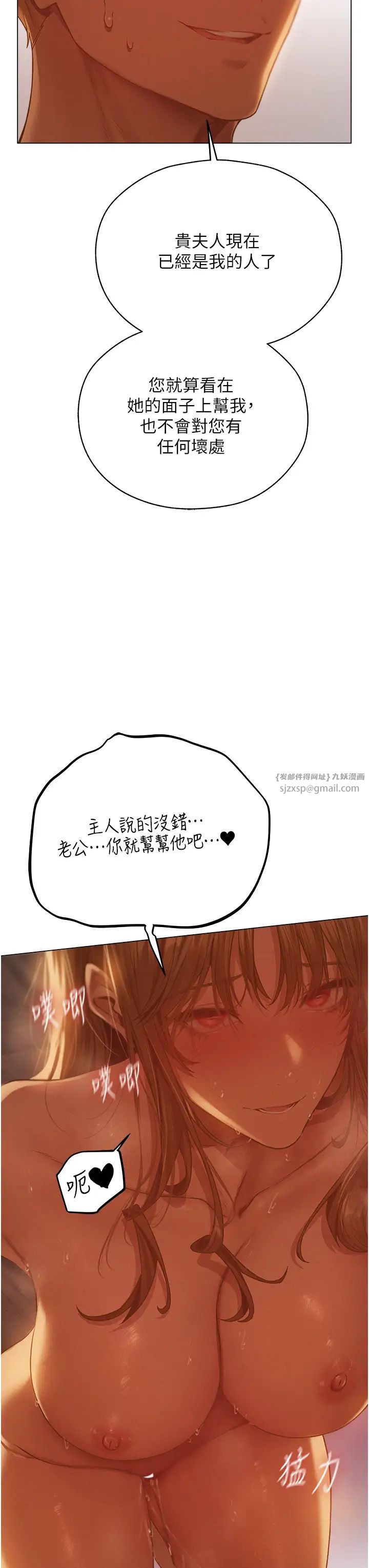 人妻猎人第59話-叩叩,你點的奴隸到囉♥