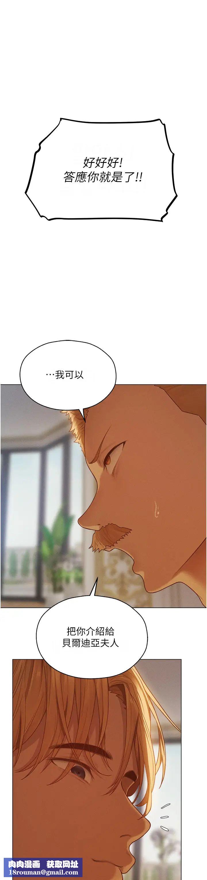 人妻猎人第59話-叩叩，你點的奴隸到囉♥