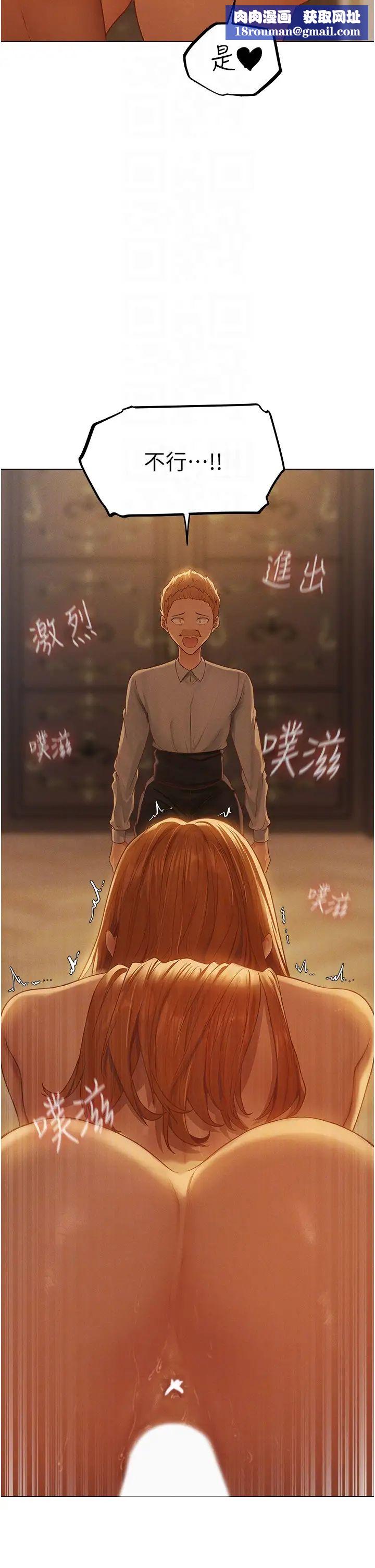 人妻猎人第59話-叩叩，你點的奴隸到囉♥