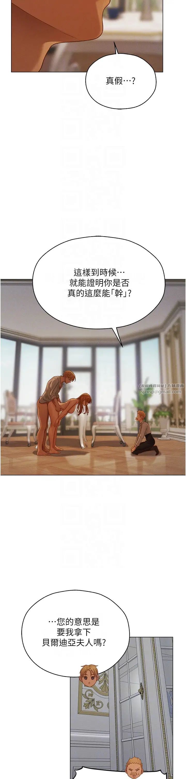 人妻猎人第59話-叩叩,你點的奴隸到囉♥