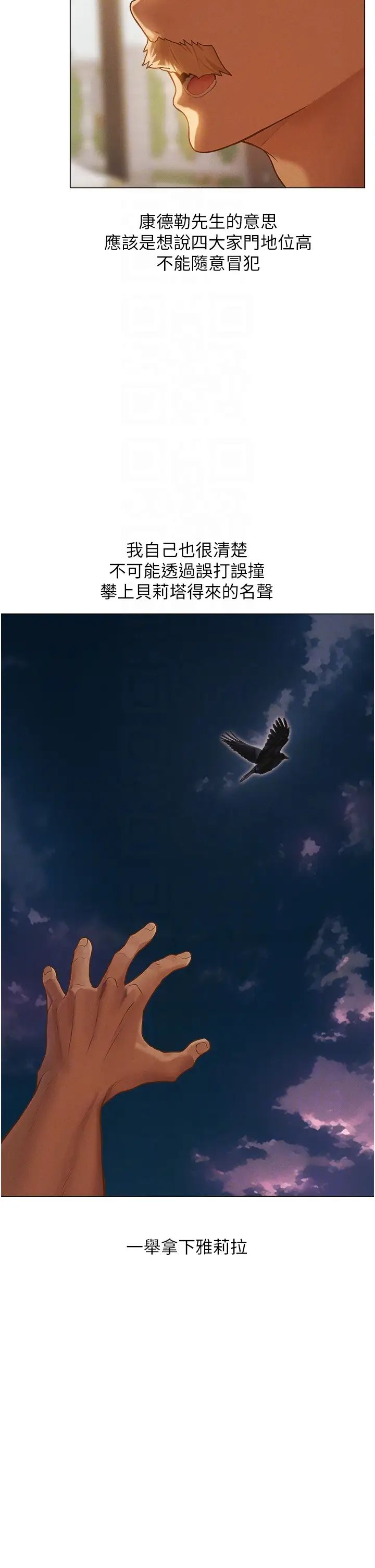 人妻猎人第59話-叩叩,你點的奴隸到囉♥