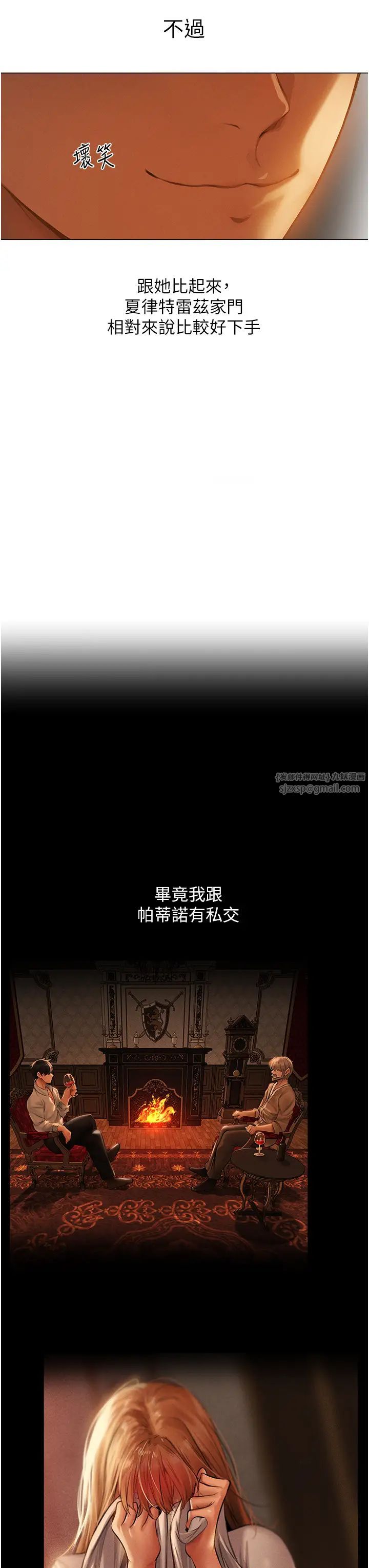 人妻獵人第59話-叩叩，你點的奴隸到囉♥