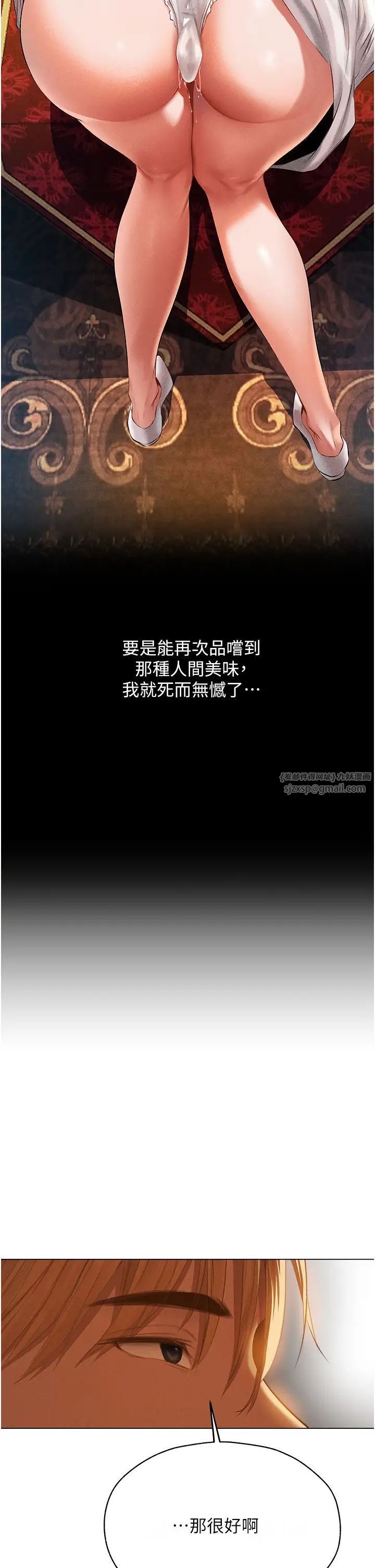 人妻猎人第59話-叩叩,你點的奴隸到囉♥