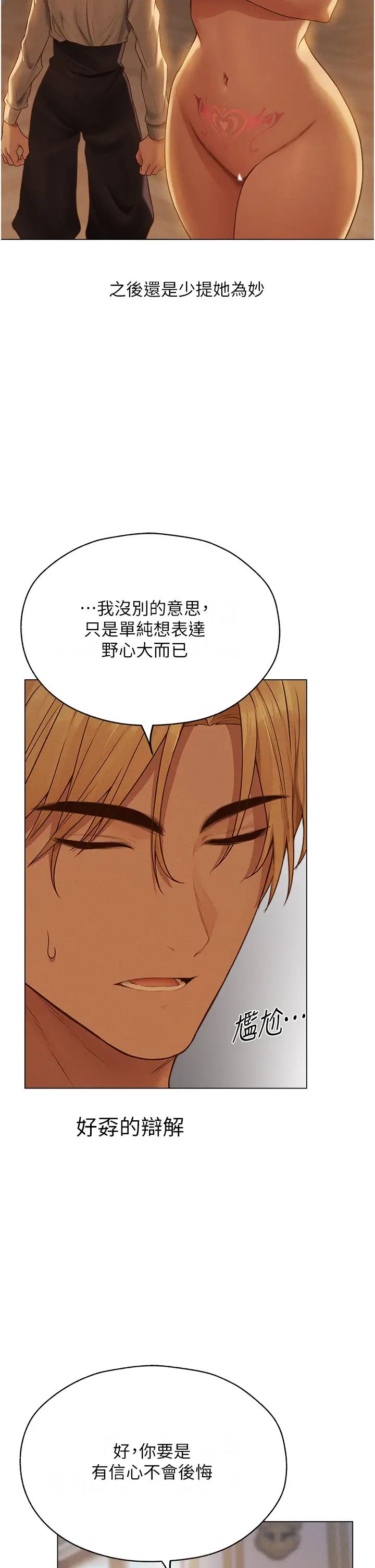 人妻猎人第59話-叩叩,你點的奴隸到囉♥