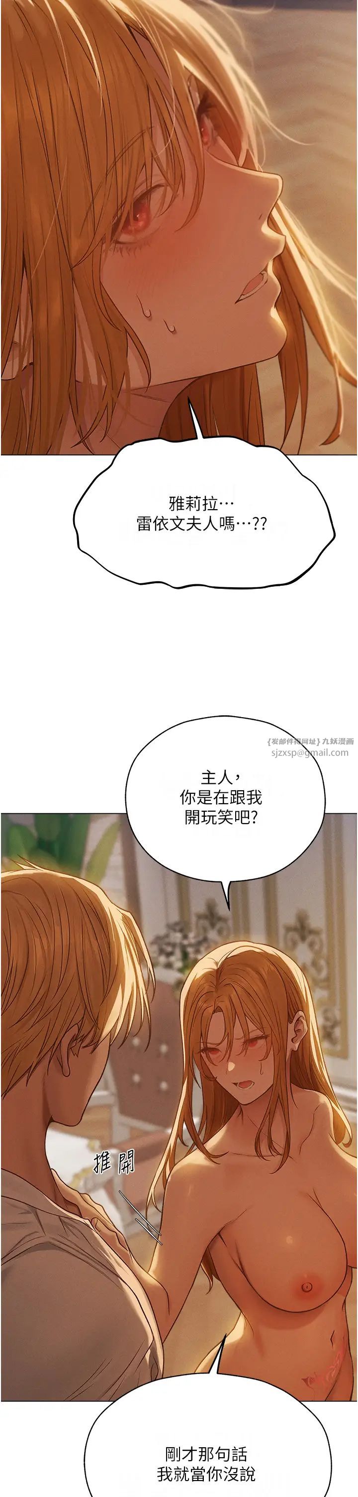 人妻猎人第59話-叩叩,你點的奴隸到囉♥