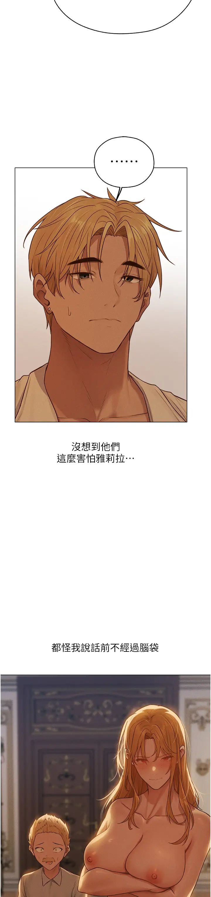 人妻猎人第59話-叩叩，你點的奴隸到囉♥