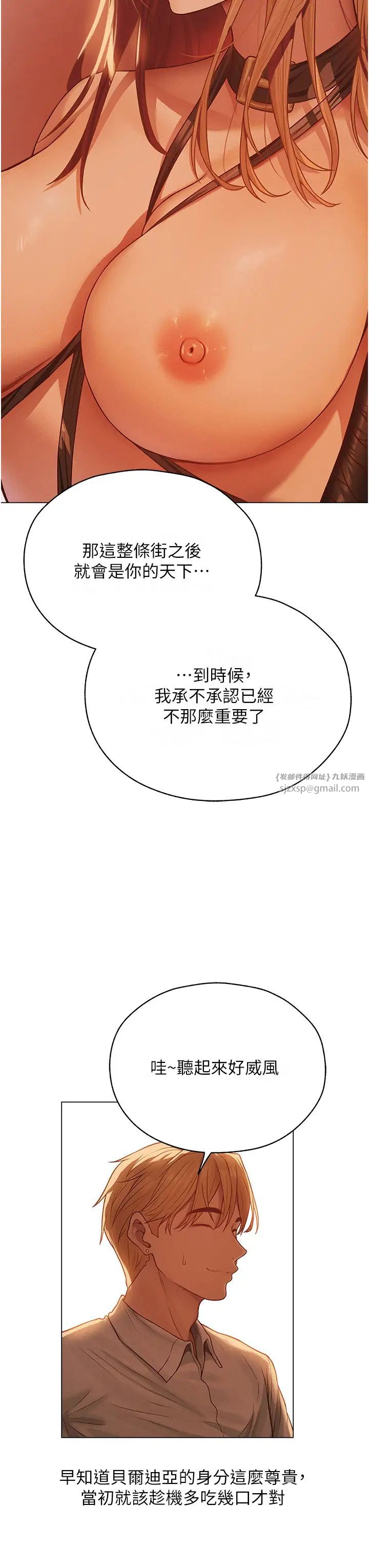 人妻猎人第59話-叩叩,你點的奴隸到囉♥