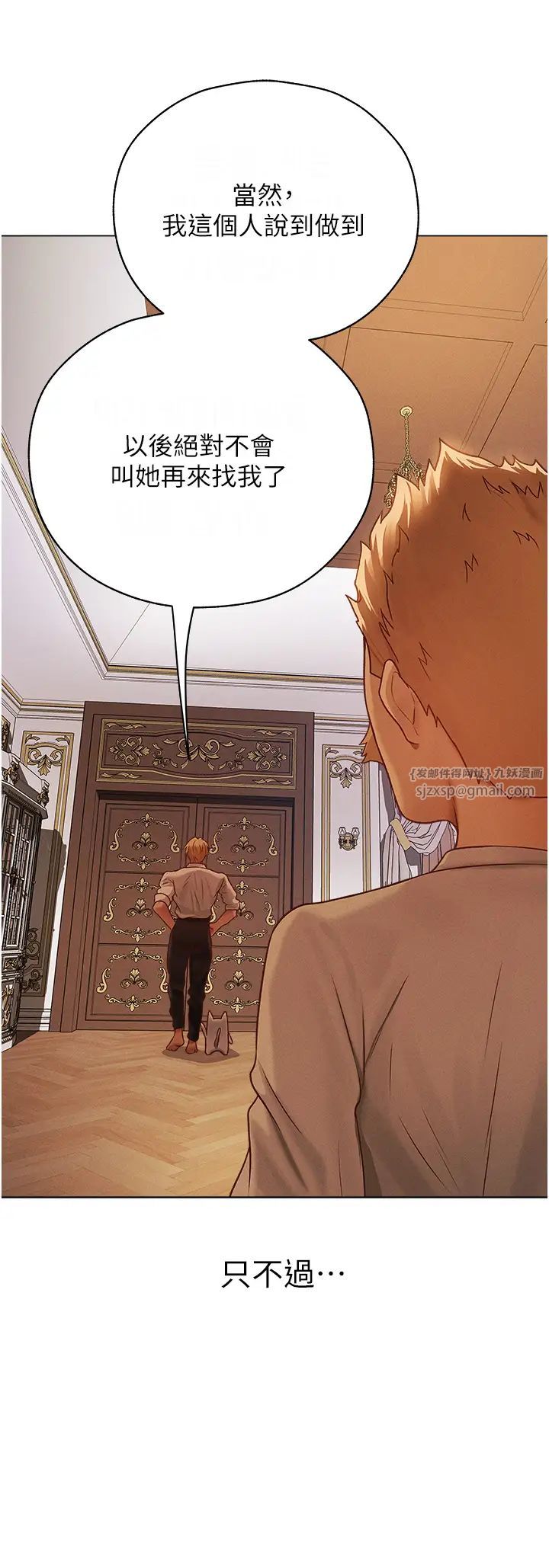 人妻猎人第59話-叩叩,你點的奴隸到囉♥