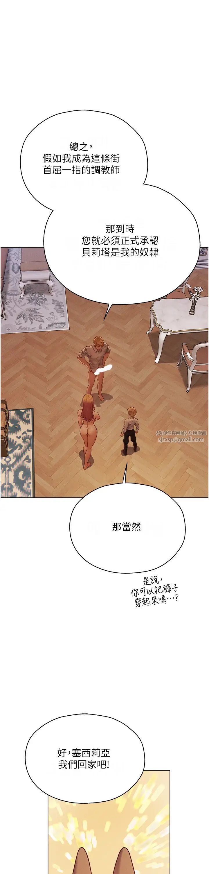 人妻猎人第59話-叩叩，你點的奴隸到囉♥