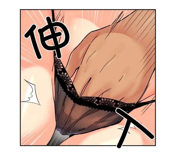 调教小娇妻第40話