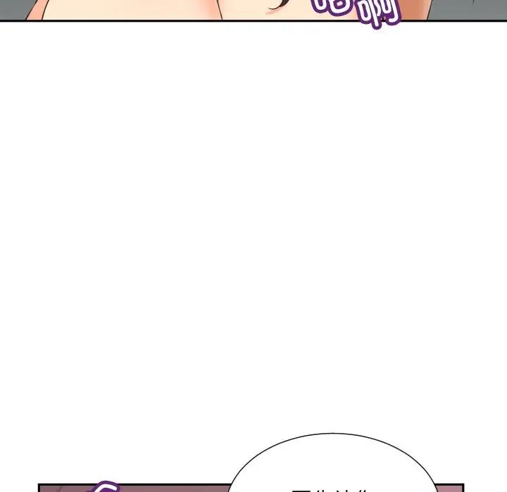 调教小娇妻第40話