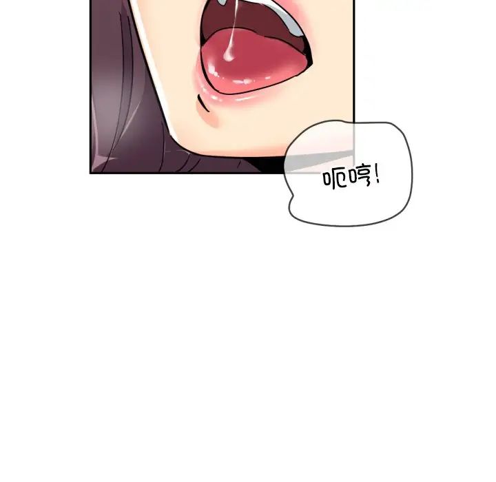 调教小娇妻第40話