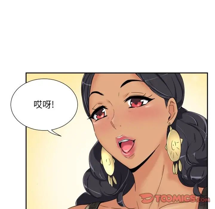 调教小娇妻第40話