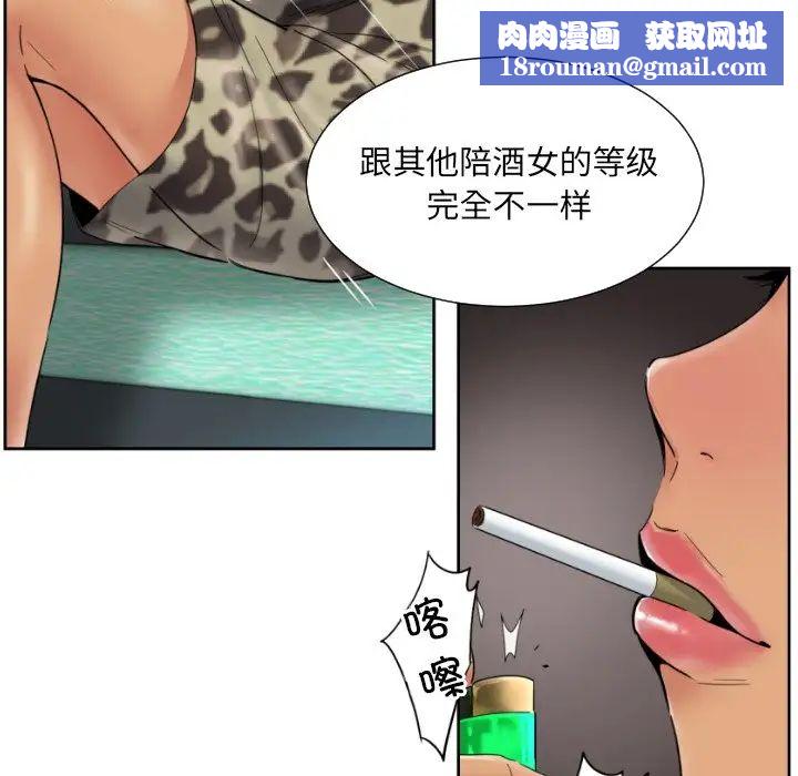 调教小娇妻第40話