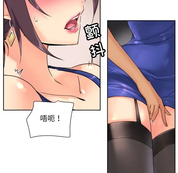 调教小娇妻第40話