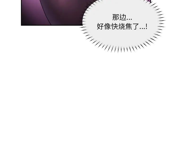 调教小娇妻第40話