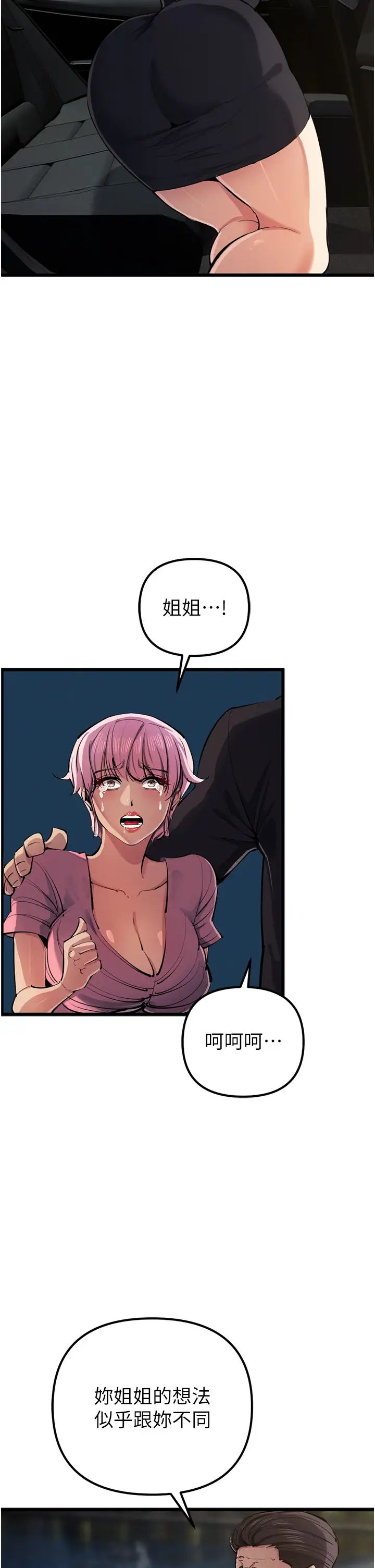 贪婪游戏第34話-我聽你的就是瞭