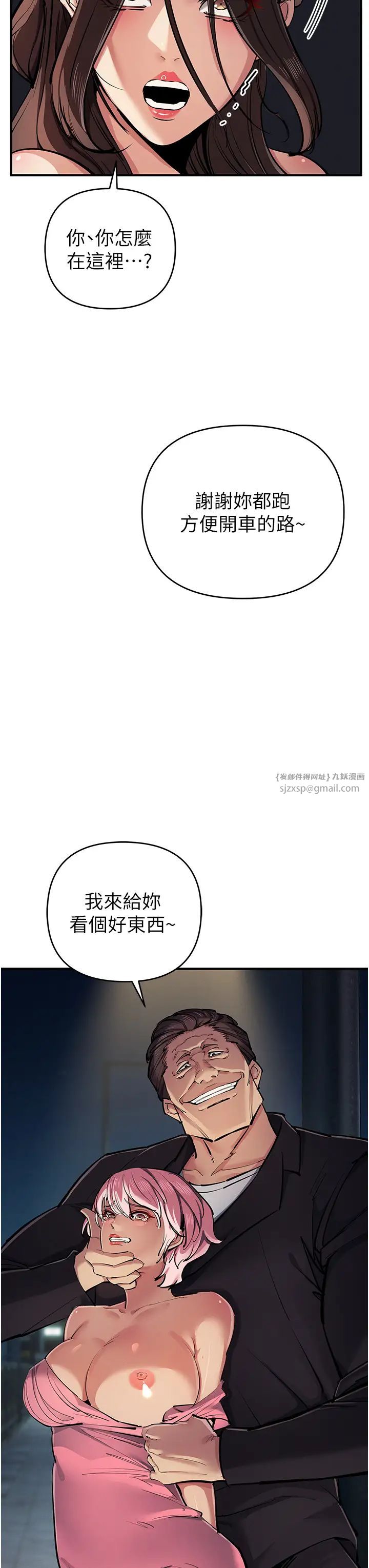 贪婪游戏第34話-我聽你的就是瞭
