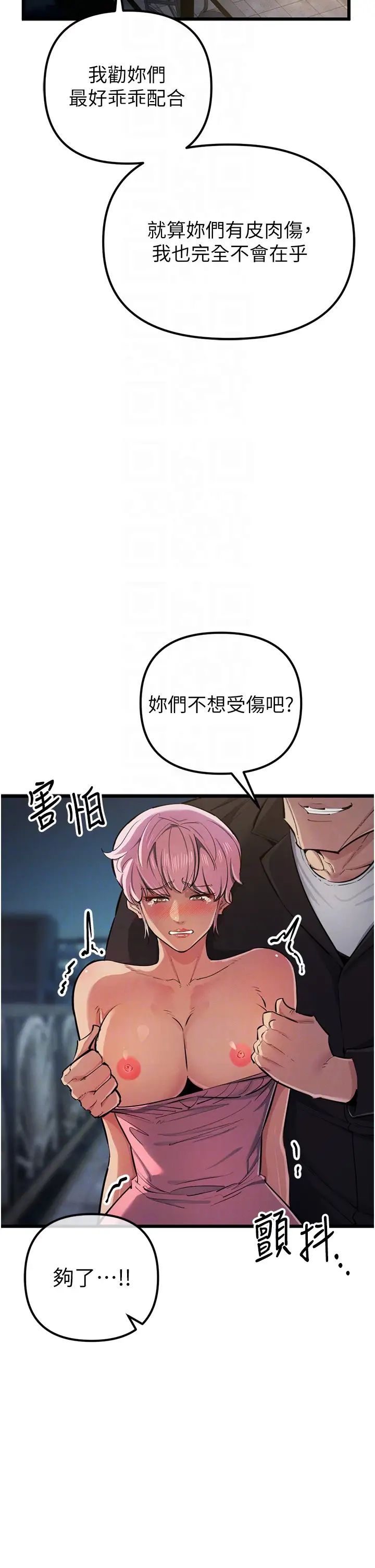 贪婪游戏第34話-我聽你的就是瞭