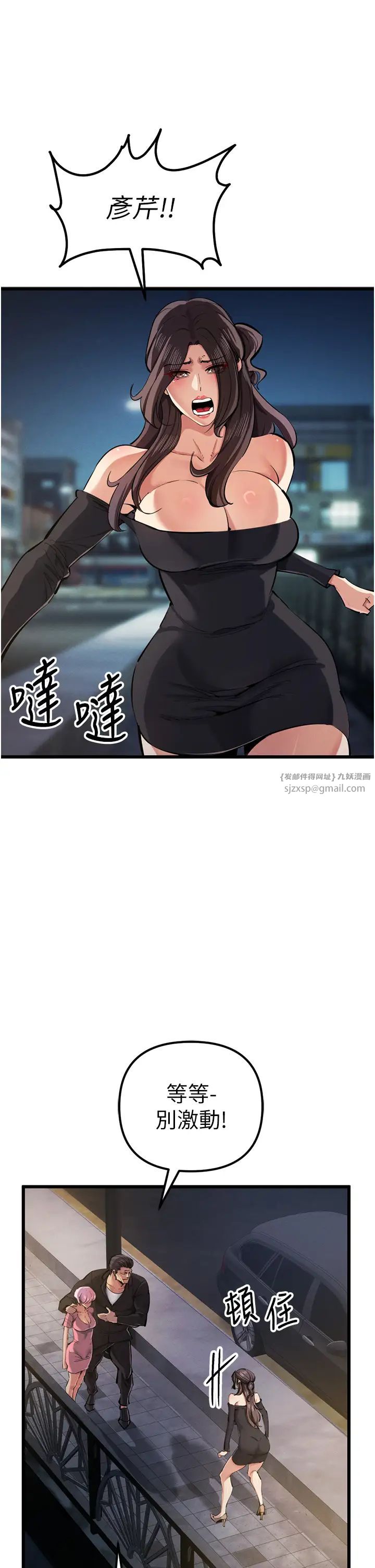 贪婪游戏第34話-我聽你的就是瞭