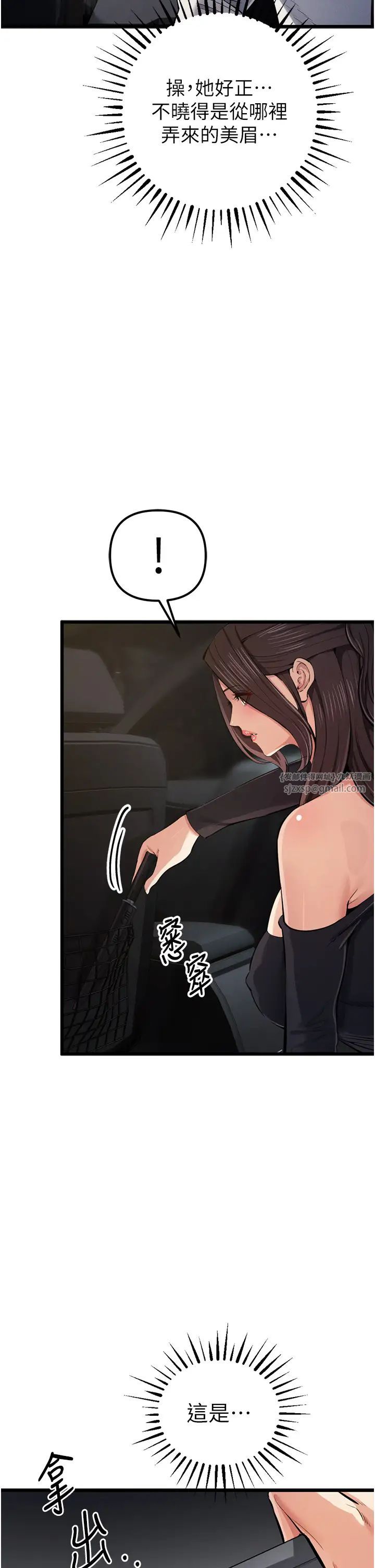 贪婪游戏第34話-我聽你的就是瞭