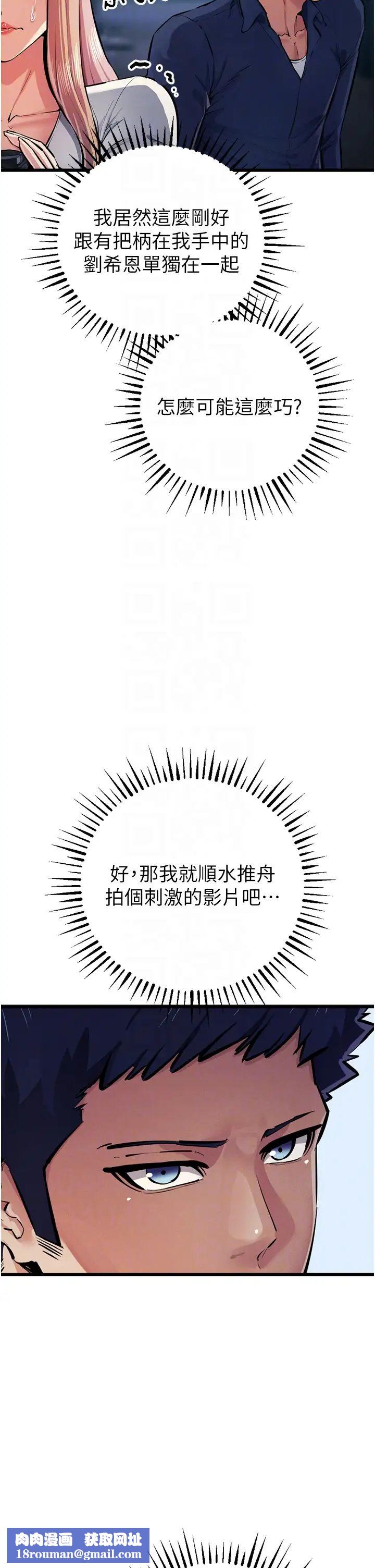 贪婪游戏第34話-我聽你的就是瞭