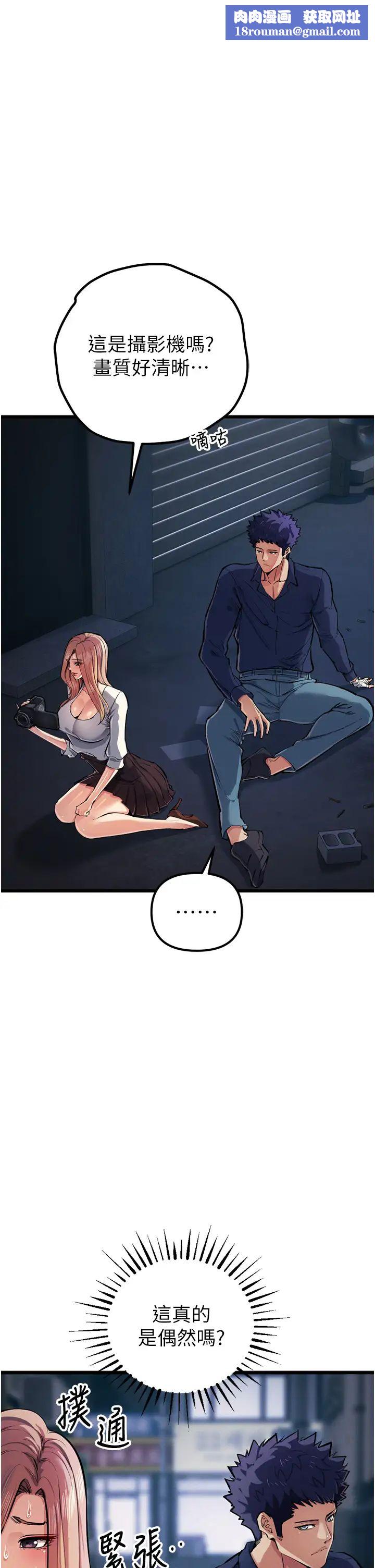 贪婪游戏第34話-我聽你的就是瞭