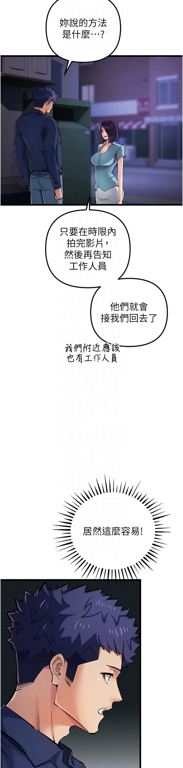 贪婪游戏第34話-我聽你的就是瞭